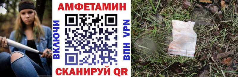 Амфетамин Premium Починок