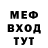 Меф VHQ Resetyn tyket