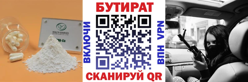 Бутират оксана  Починок 