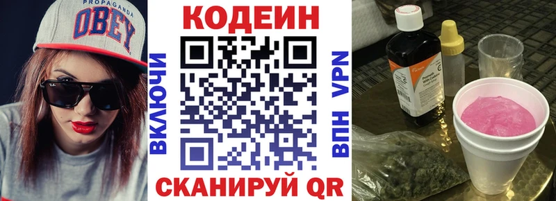 купить  цена  ОМГ ОМГ ссылка  Кодеин напиток Lean (лин)  Починок 