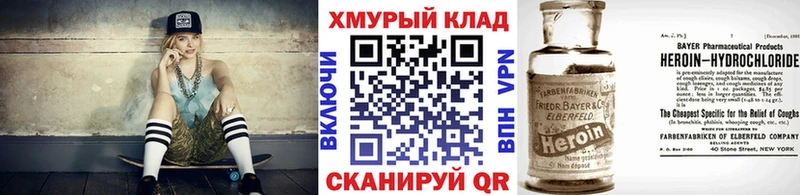 Героин белый  Починок 