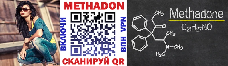 МЕТАДОН белоснежный Починок